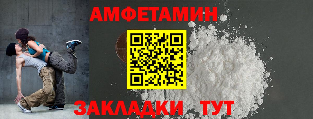 АМФ Розовый Кропоткин