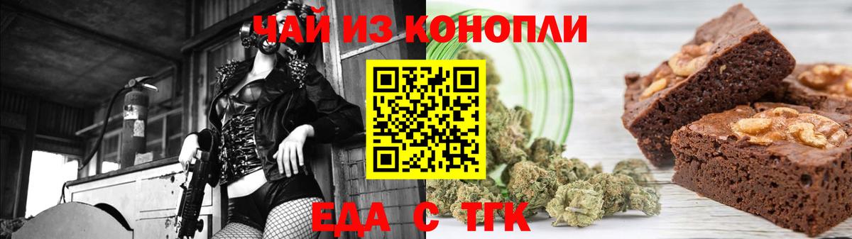 Canna-Cookies конопля  Вход с VPN  Кропоткин 