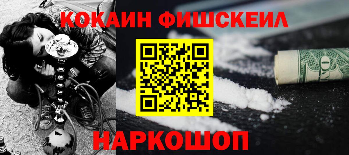 наркота  Вход с VPN  Кропоткин  Cocaine Эквадор 