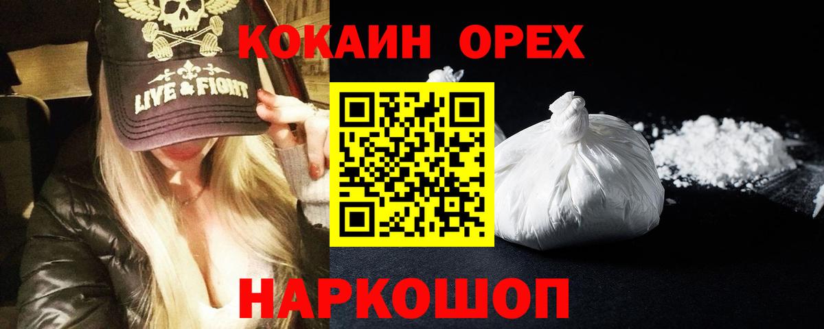 Cocaine Columbia Кропоткин
