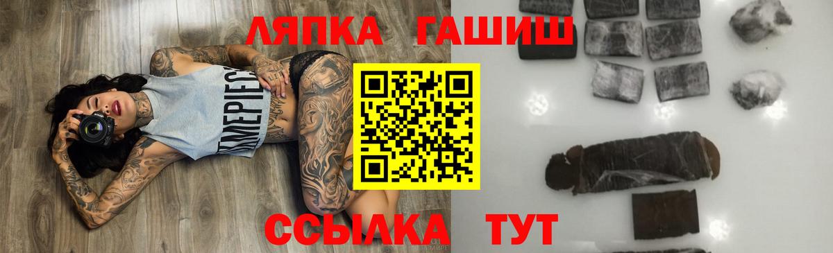 ГАШ VHQ  ГАШИШ AMNESIA HAZE  Кропоткин  ГАШИШ  Вход с VPN 