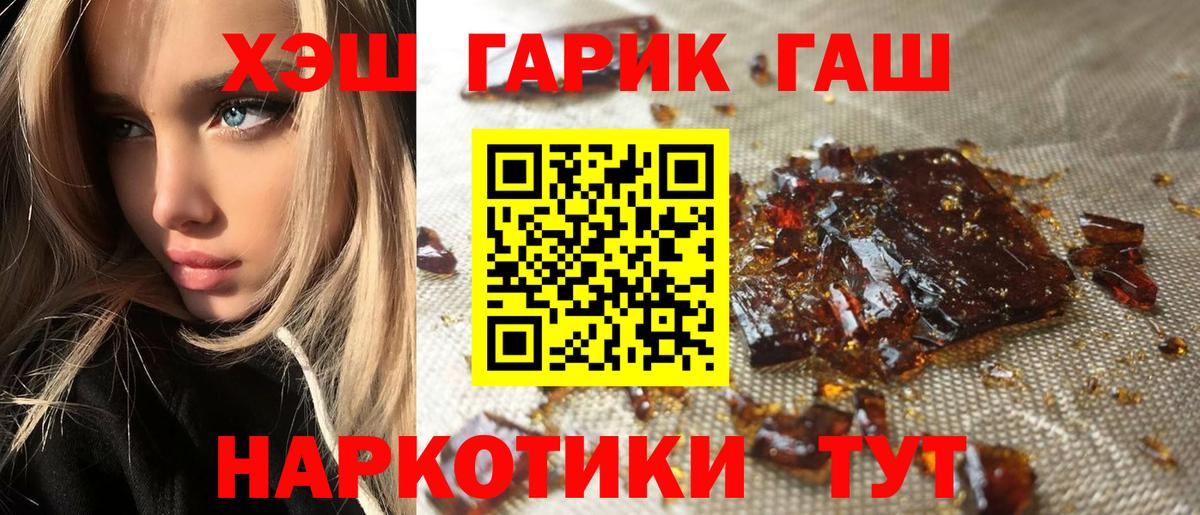 Гашиш гарик Кропоткин