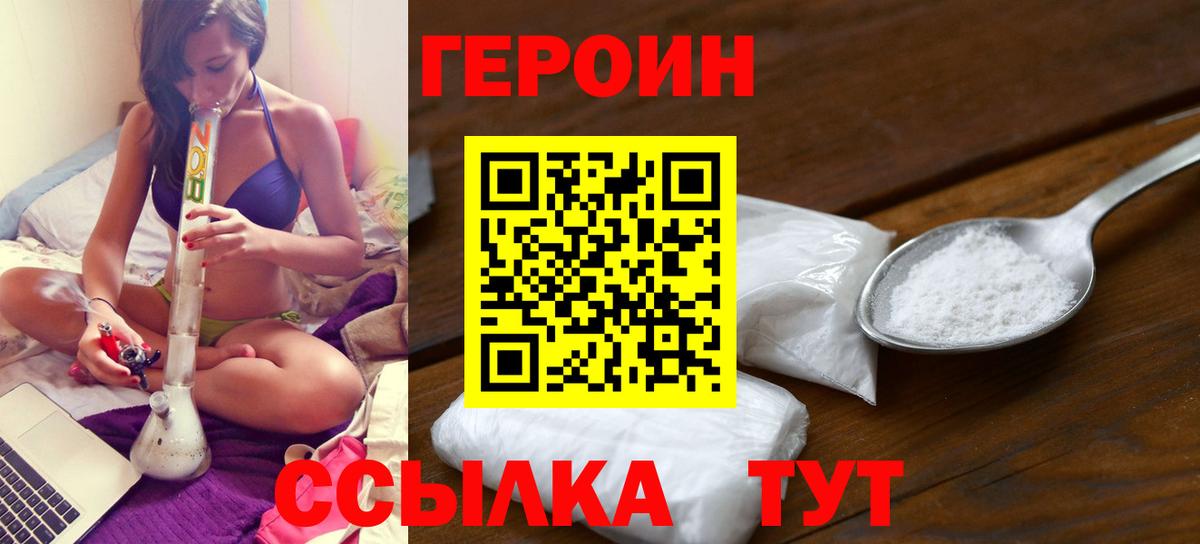 ГЕРОИН афганец Кропоткин