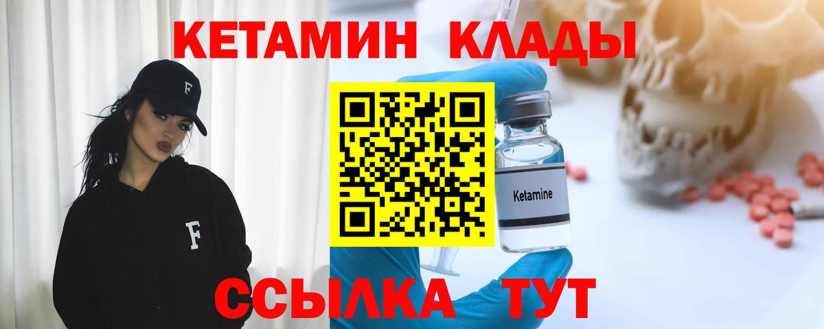 КЕТАМИН ketamine  Вход с VPN  Кетамин VHQ  Кропоткин 