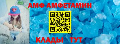 амфетамин Коммунар