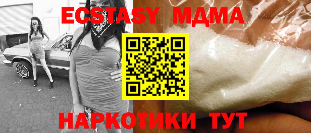 MDMA молли  МДМА молли  Кропоткин  Вход с VPN 