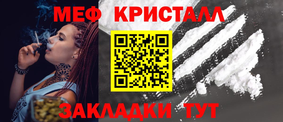 Меф VHQ  купить закладку  Мефедрон мука  МЕФ  Кропоткин  Вход с VPN 