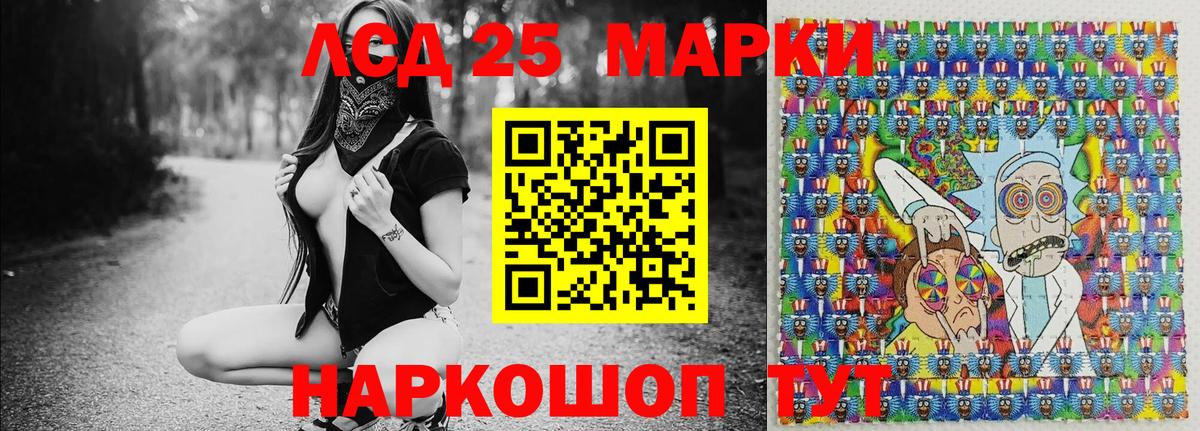 Марки NBOMe 1,5мг  Вход с VPN  Кропоткин 