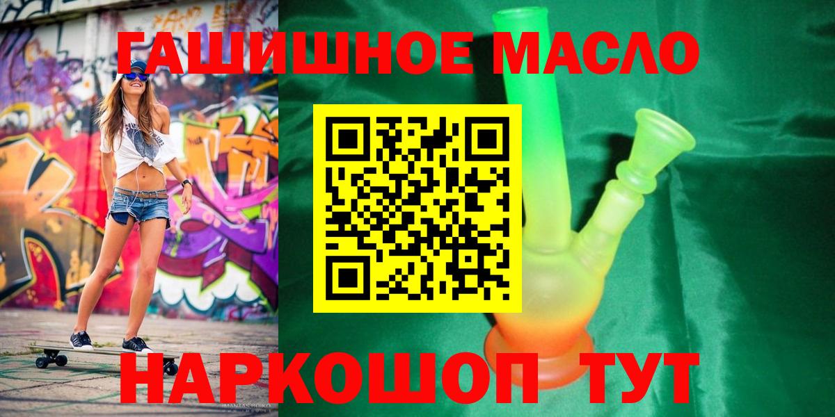 Кропоткин  ТГК концентрат  Вход с VPN 